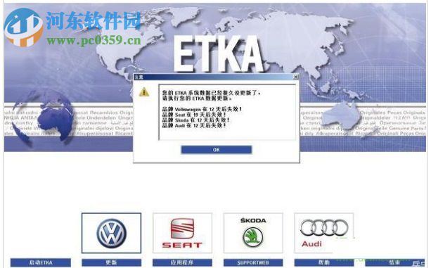 etka7.5下載(奧迪備件電子目錄) 7.5 最新版