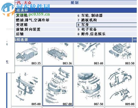 etka7.5下載(奧迪備件電子目錄) 7.5 最新版