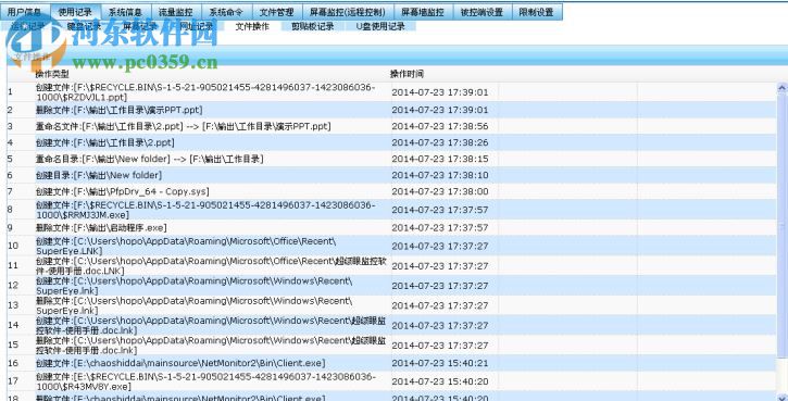 天眼遠(yuǎn)程控制軟件系統(tǒng) 2017 免費(fèi)版