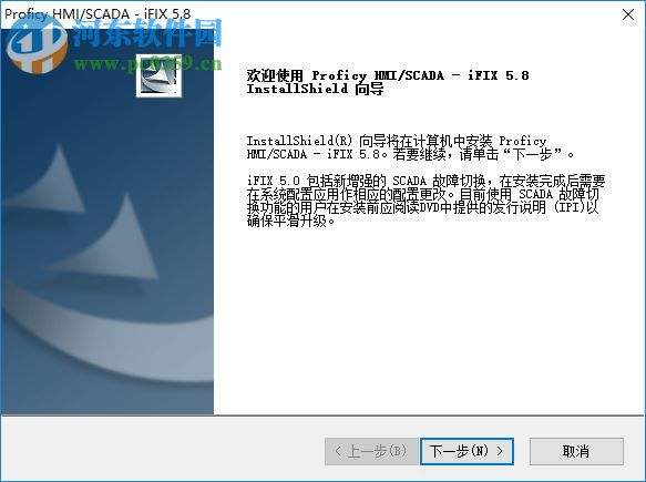 ifix(ge proficy平臺(tái)) 5.8 中文版