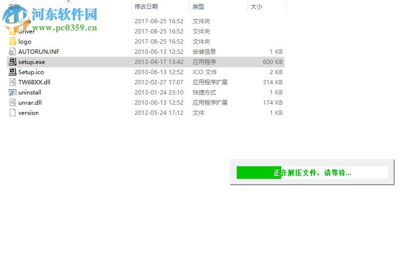 翼視寶平臺(tái)軟件 2.8 官方版