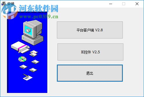 翼視寶平臺(tái)軟件 2.8 官方版