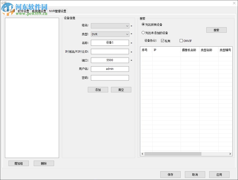 翼視寶平臺(tái)軟件 2.8 官方版