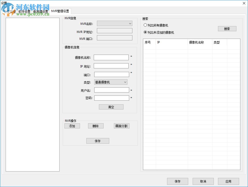 翼視寶平臺(tái)軟件 2.8 官方版