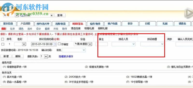 博誠(chéng)影樓管理系統(tǒng) 13.0 官方最新版