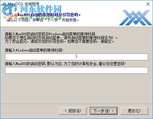 MaxDOS8.0(一鍵備份) 下載 8.3.0 官方版