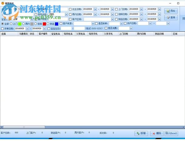 熊寶貝影樓管理系統(tǒng)(含婚紗版和兒童版) 官方最新版