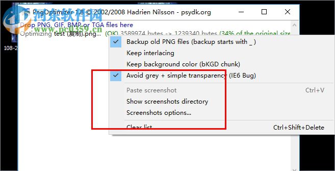 png圖片壓縮(PngOptimizer) 1.8 綠色免費(fèi)版