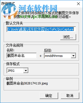 截圖小工具(ScrToPicc) 1.0 綠色中文版