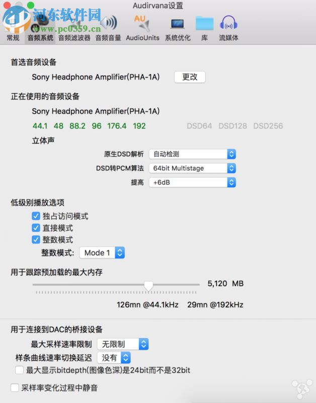 audirvana plus for mac 3.1 免費(fèi)版