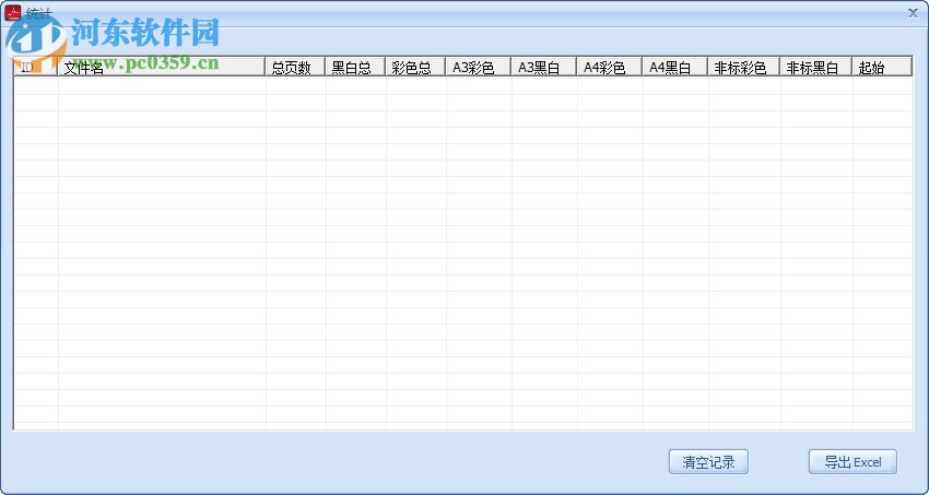 樂閃PDF黑彩分離助手 2.1.6672 官方版