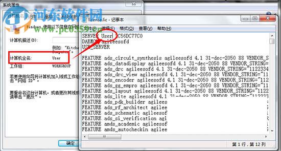 System Vue 2017下載(附安裝教程) 破解版