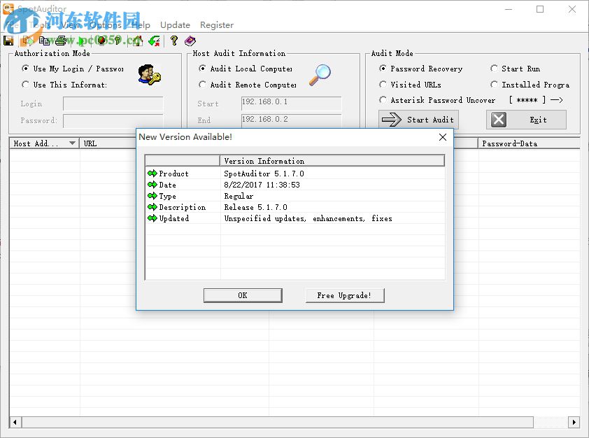 SpotAuditor(密碼恢復(fù)軟件) 5.2.4 免費(fèi)版