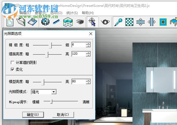 e家家居設(shè)計軟件 5.0 官方版