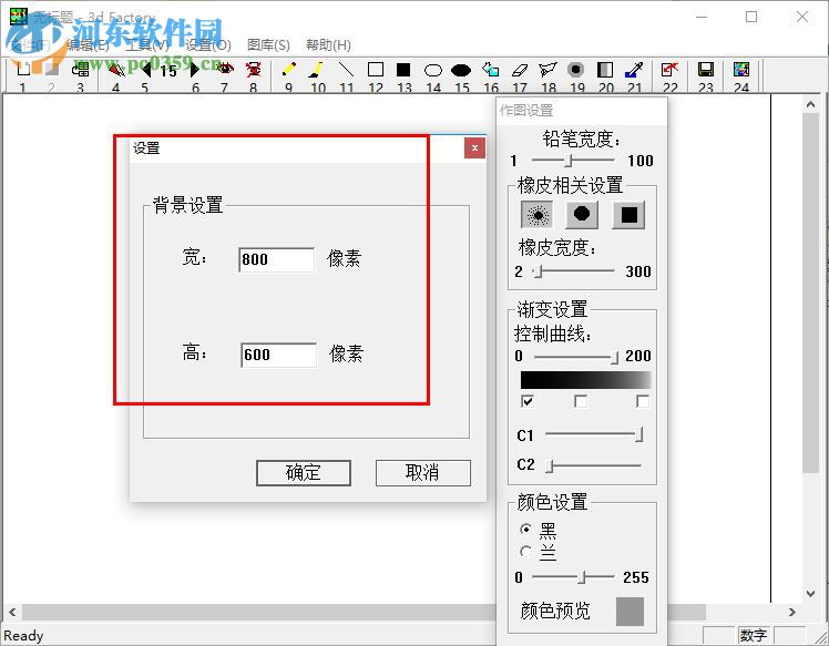 3d Factory(三維立體畫制作工廠) 2.0 綠色版