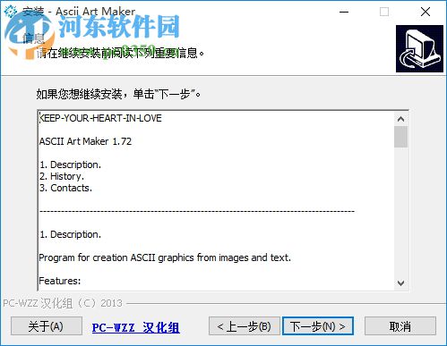 Ascii Art Maker下載(ASCII碼圖形制作工具) 1.72 免費中文版