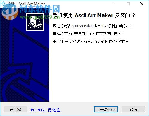 Ascii Art Maker下載(ASCII碼圖形制作工具) 1.72 免費中文版