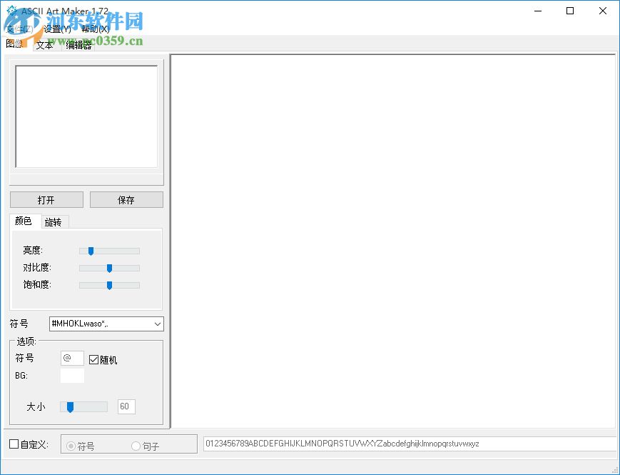 Ascii Art Maker下載(ASCII碼圖形制作工具) 1.72 免費中文版