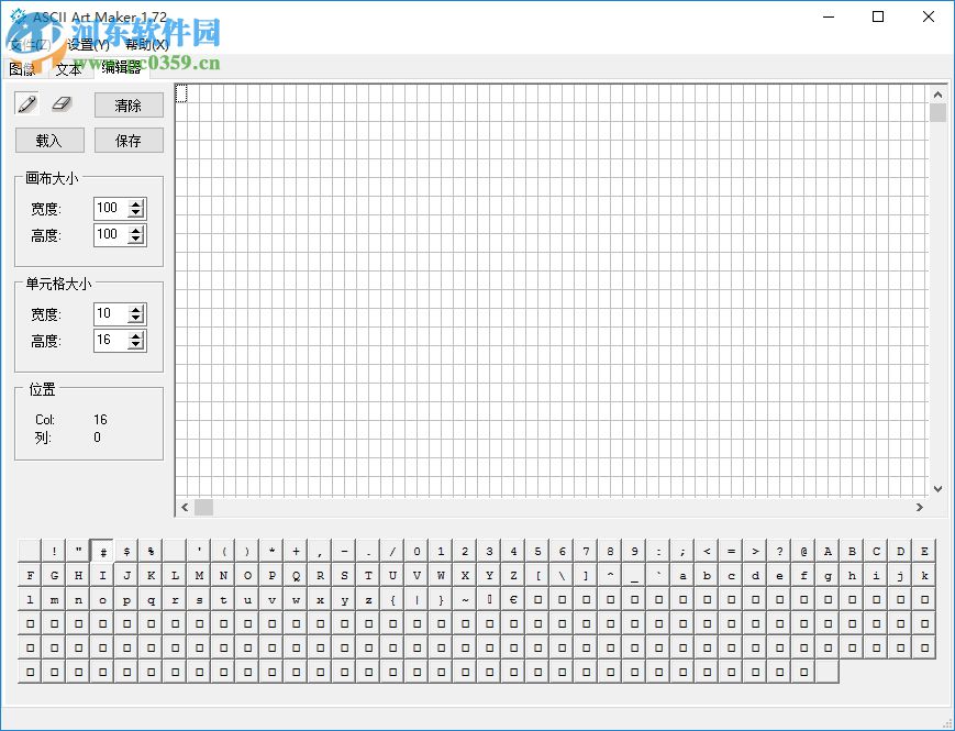 Ascii Art Maker下載(ASCII碼圖形制作工具) 1.72 免費中文版