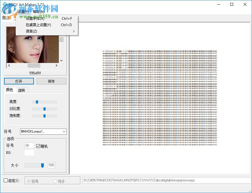 Ascii Art Maker下載(ASCII碼圖形制作工具) 1.72 免費中文版