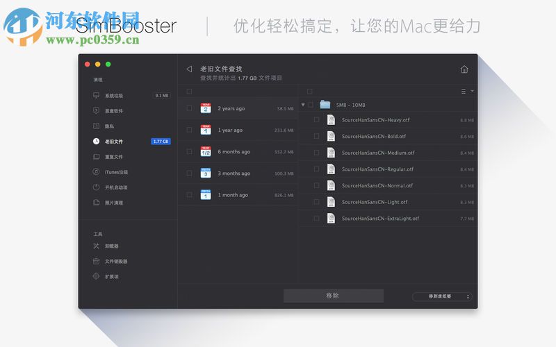 SimBooster for mac 2.9.5 官方版