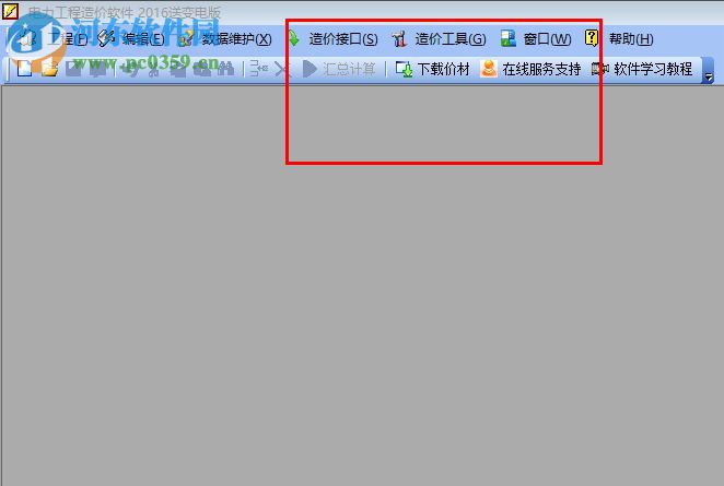 電力工程造價(jià)軟件下載 2016 送變電版