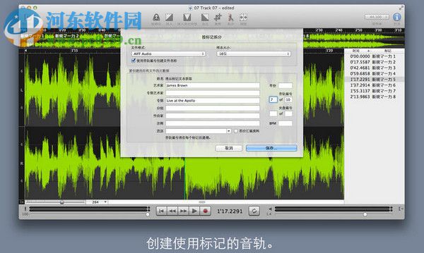 Sound Studio(音頻剪輯) 4.8.11 mac版