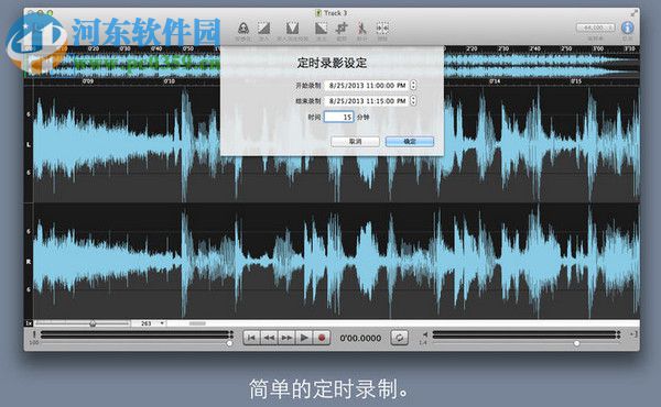 Sound Studio(音頻剪輯) 4.8.11 mac版