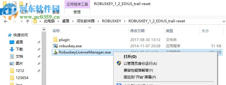 edius摳像插件robusky 2.0 漢化最新版