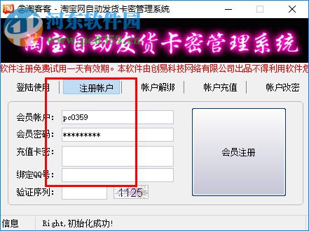 淘客客 1.01 綠色免費(fèi)版