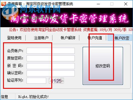 淘客客 1.01 綠色免費(fèi)版