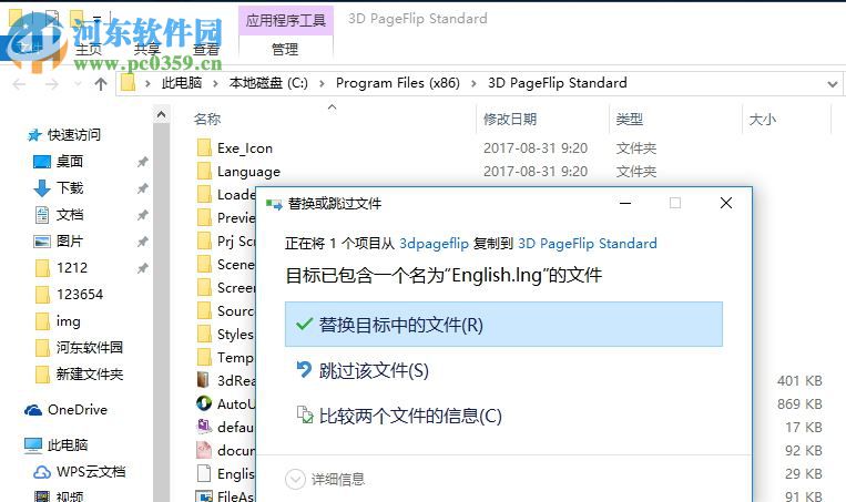 3D電子書制作軟件(3D PageFlip) 2.7.4 中文版