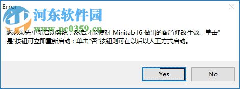 Minitab16中文免費(fèi)版下載 附安裝教程