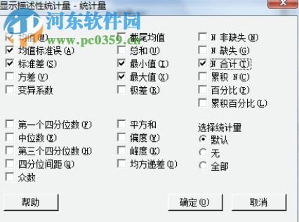 Minitab16中文免費(fèi)版下載 附安裝教程