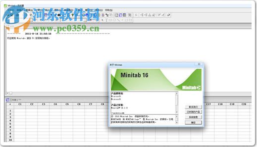 Minitab16中文免費(fèi)版下載 附安裝教程