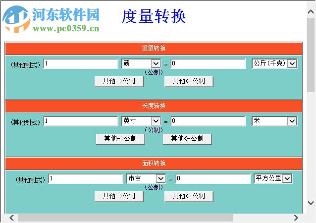 少兒口算王 1.0 免費(fèi)版