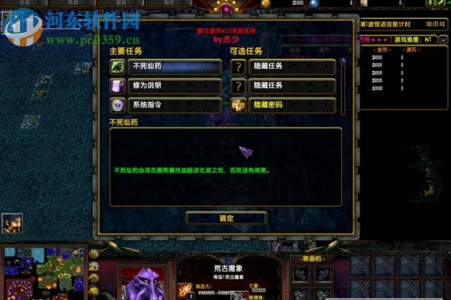 傲斗遮天V2.52無始無終【附隱藏英雄密碼/攻略】