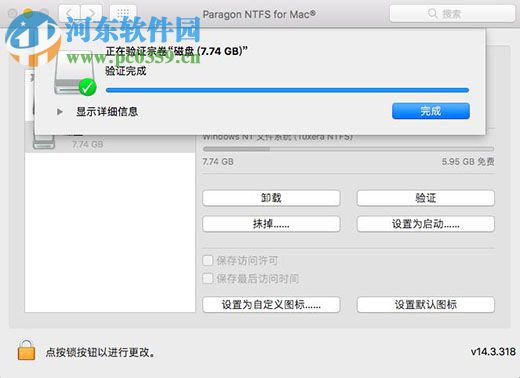 Paragon NTFS for Mac 15.0.911 破解版