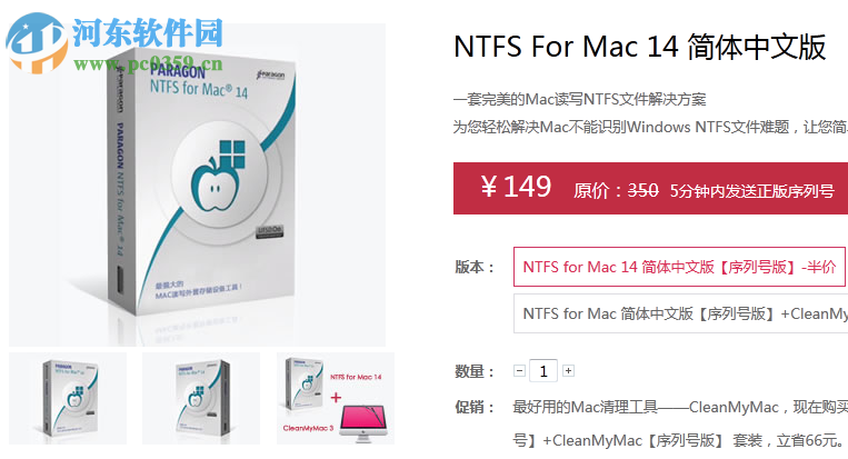 Paragon NTFS for Mac 15.0.911 破解版