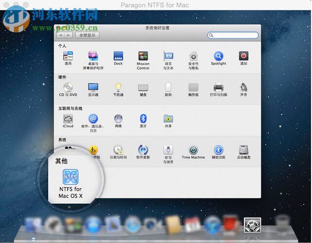 Paragon NTFS for Mac 15.0.911 破解版