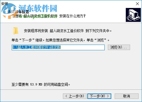 超人疏浚工程造價軟件下載 5.8 官方版