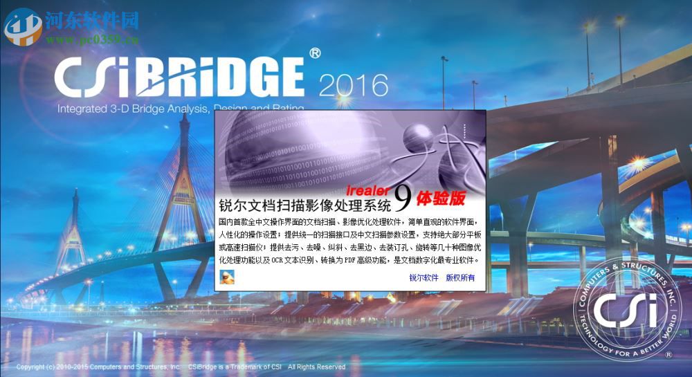 CSIBridge下載(橋梁設(shè)計(jì)軟件) 18.0.1 免費(fèi)版