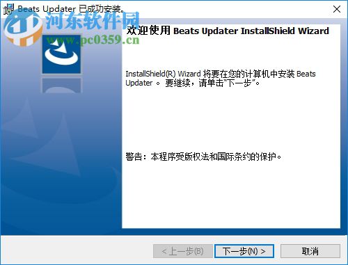 Beats Updater(Beats耳機(jī)固件升級工具) 3.1.91.0 官方版