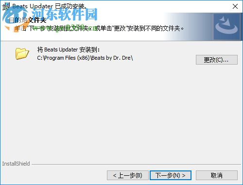 Beats Updater(Beats耳機(jī)固件升級工具) 3.1.91.0 官方版