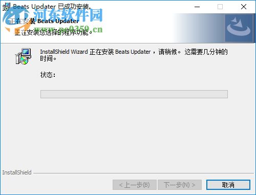 Beats Updater(Beats耳機(jī)固件升級工具) 3.1.91.0 官方版