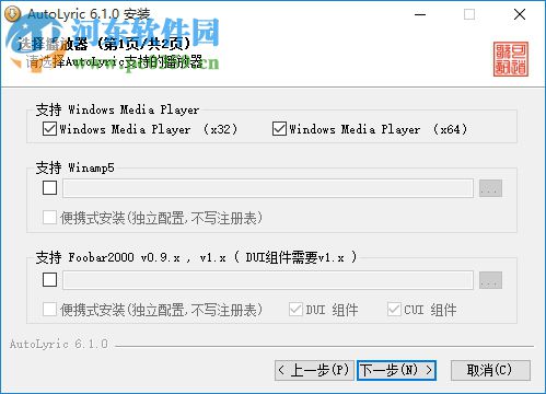 AutoLyric下載(可道歌詞) 6.1 官方版