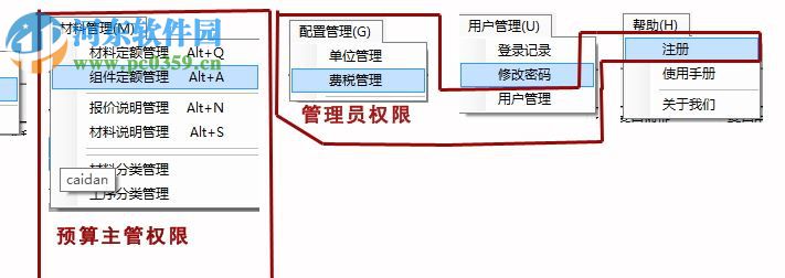 大師工程預(yù)算系統(tǒng) 15.0 免費(fèi)版