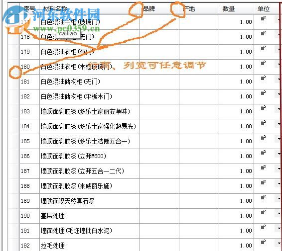 大師工程預(yù)算系統(tǒng) 15.0 免費(fèi)版