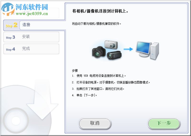 ImageBrowser EX(佳能照片管理) 1.4.0.5 官方版