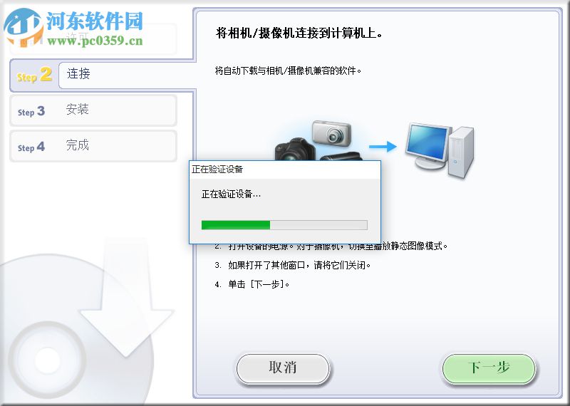 ImageBrowser EX(佳能照片管理) 1.4.0.5 官方版